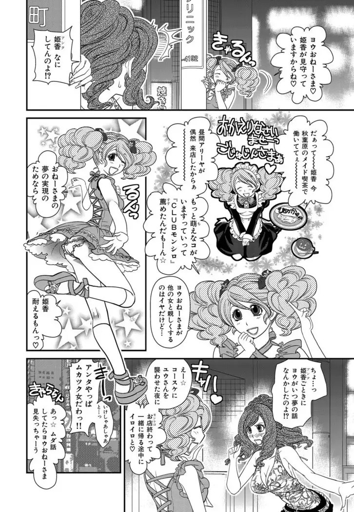 Himitsu no Cabajou-kun