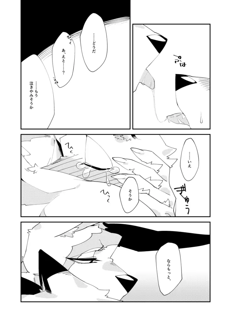 Muderers in the lost city