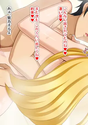 Kyonyū no sefure ga dekimashita ~ Sexfriend ijō, koibito-miman'na kankei ~