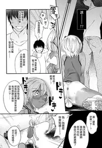 [Shiromitsu Daiya] Kaikann Kitty Hole (Koushoku Shounen Vol. 07) [Chinese] [夜願漢化] [Digital]