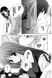 [Kouno Yukiyo] Chima Miko Ijiri | 嬌幼巫女性遊戲 [Chinese]