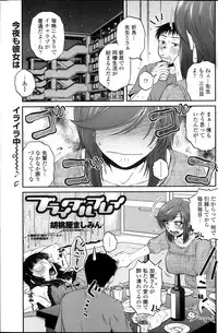 COMIC Penguin Celeb 2013-11