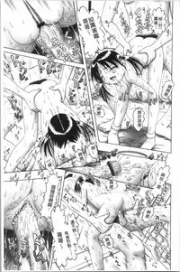 Yousei Settai - Aiyoku no Yukemuri Ryojou | 幼性接待 愛欲的溫泉湯煙旅情