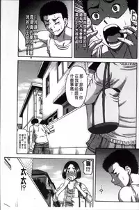 [Narushima Godou] Tonari no H na Onee-san [Chinese]