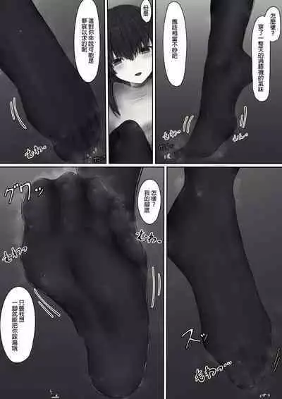 Shinchou 194cm no Joshikousei ni Chijimerarete Semerareru hanashi