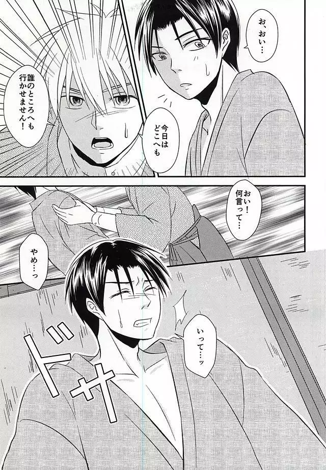 Moratorium no Sousei