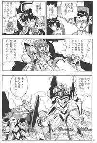 (C85) [Wagashiya (Amai Yadoraki)] LOVE - EVA:1.01 You can [not] catch me (Neon Genesis Evangelion)