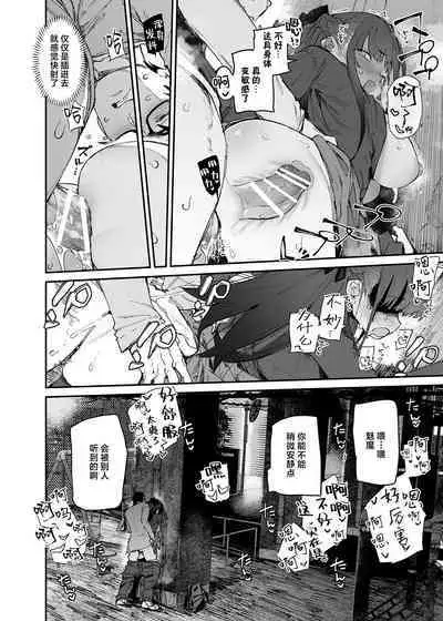 Hyoco Road (Hyocorou)] Seiso x Hanten ~Onna Tomodachi ga Succubus ga Karada ni Nottorarete Mainichi Seiryoku Kyoukyuu saserareru Hanashi~ | 清纯×反转 ~关于女性朋友被魅魔附身后我只能每天供奉精力这件事~ [Chinese] [驴子汉化组]