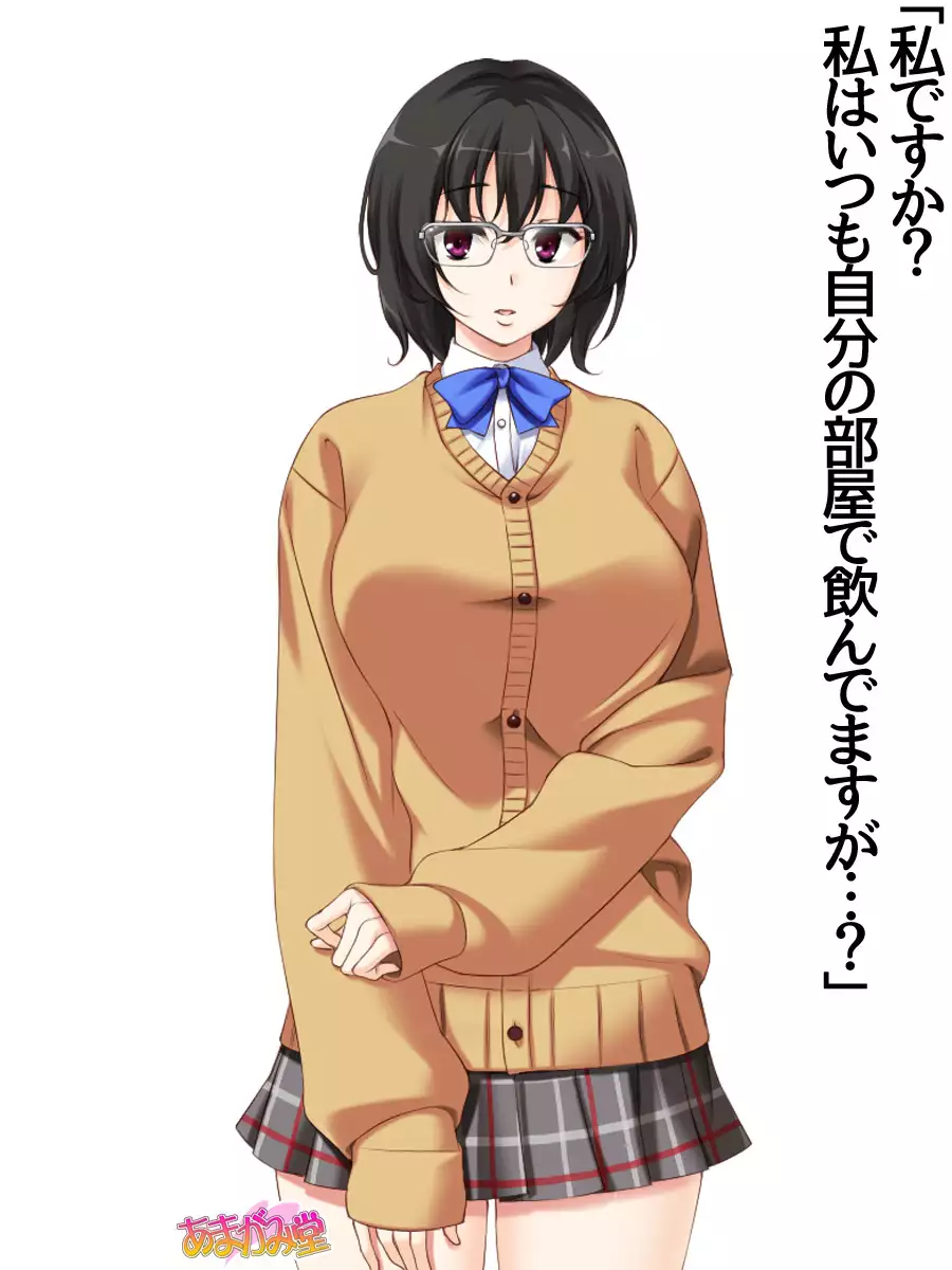 Jimiko-san Dai 2-bu Ch. 1-7