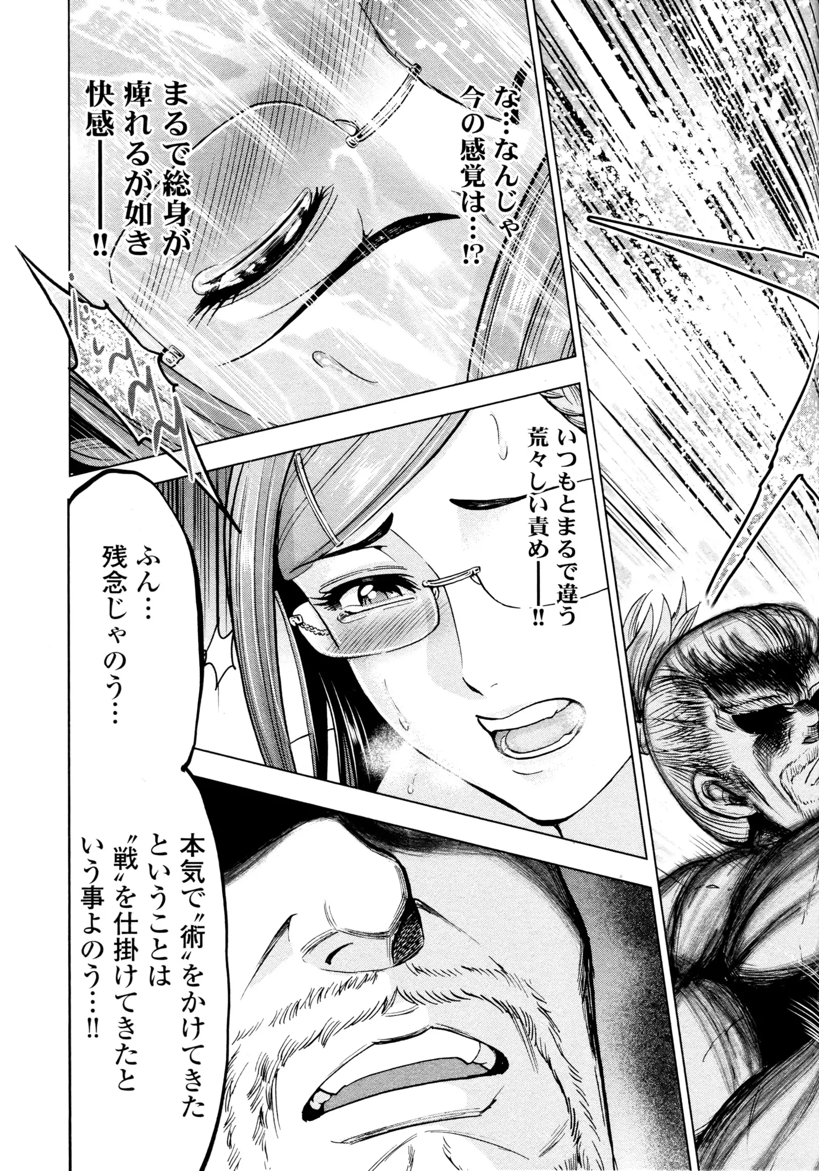 Aruki Miko Kyuubi Ni