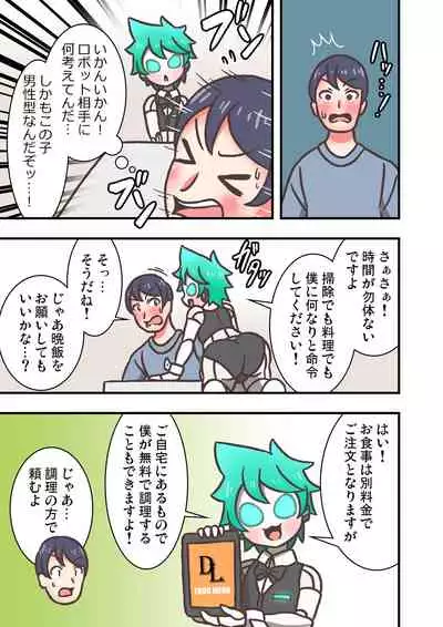 [Toshi Atto] Doll Limbs ~ Doururimuzu ~