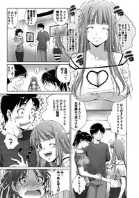 [Touma Itsuki] Midara na Ana [Digital]