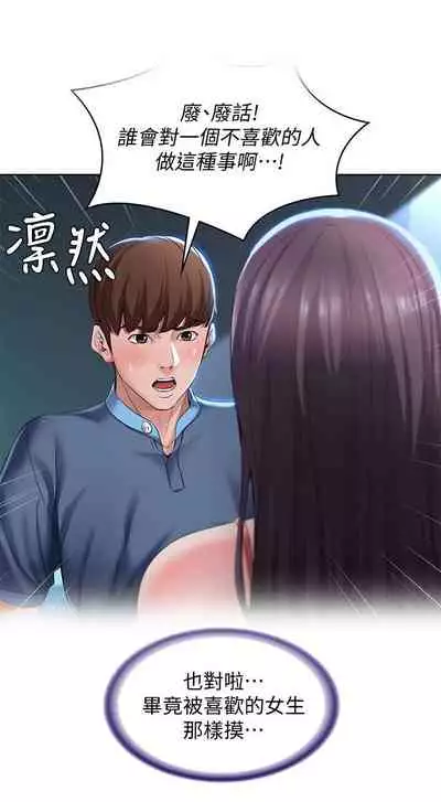 [嫌疑犯H & 金Zetta] 寄宿日記 1-76 官方中文（連載中）