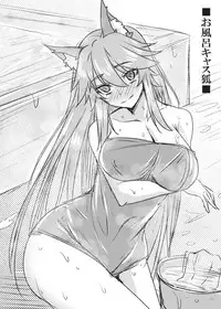 (SC2017 Winter) [SUGAR MAPLE (Yunodon)] Tamamo to Love Love My Room 2! (Fate/EXTRA) [Chinese] [如月響子汉化组]