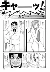 [Saigado] Boku no Seinen Koukennin