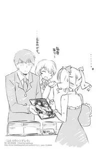 (COMIC1☆9) [REI's ROOM (REI)] Futari no Cinderella (THE iDOLM@STER CINDERELLA GIRLS) [Chinese] [嗶咔嗶咔漢化組]