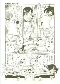 [Wada Erika] Houkago ni Youkoso - Welcome to After School