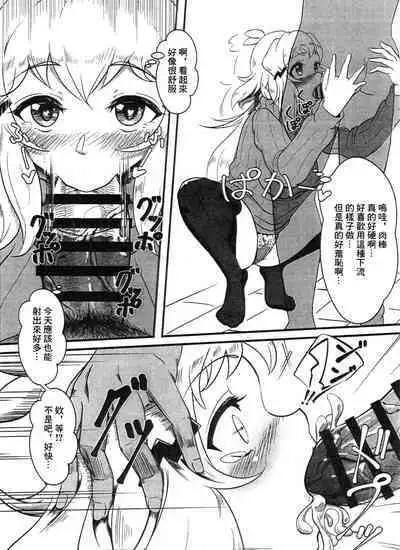 Daisuki na Hibiki Mama ni Okuchi de Shite Morau Hon | 最喜歡的響媽媽用嘴巴給我做的故事