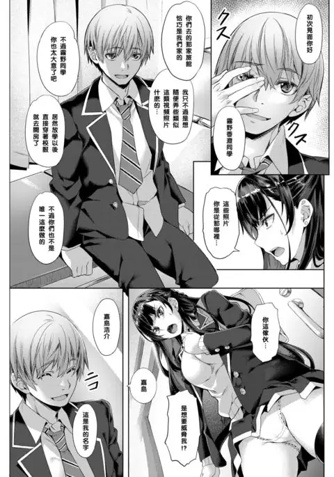 Melty・Lesson （Chinese）