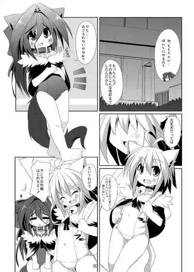 My Honey Pet 2