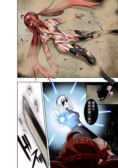 [COCOA] BOUNTY HUNTER GIRL vs LADY ANDROID Ch. 15