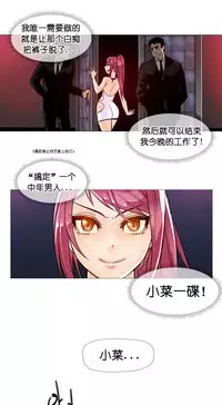 HouseHold Affairs 【卞赤鲤个人汉化】1~32话（持续更新中）