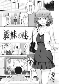 [Yoshiron] Toraware BOX