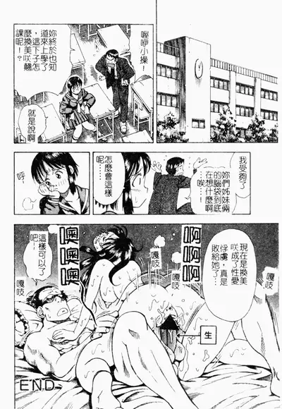 Kairaku Kan Vol.4 futagokan