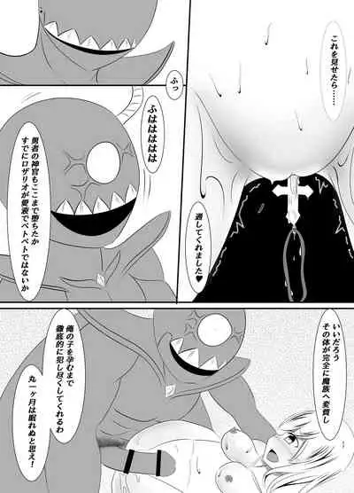 Netorare shinkan to bōken no sho