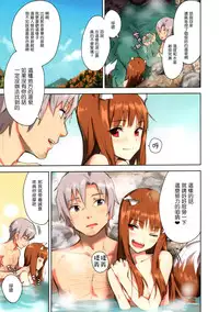 (C89) [Ajisaidenden (Kawakami Rokkaku, Takanashi Rei)] Wacchi to Nyohhira Bon FULL COLOR (Spice and Wolf) [Chinese] [卧槽我真特么不知道怎么瞎JB起名了汉化组X想抱雷妈汉化组]