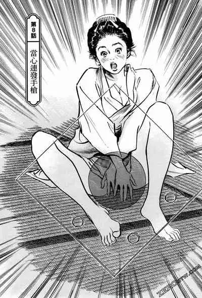 [Hazuki Kaoru] Tenpou Momoiro Suikoden 1 [Chinese] [青文出版]