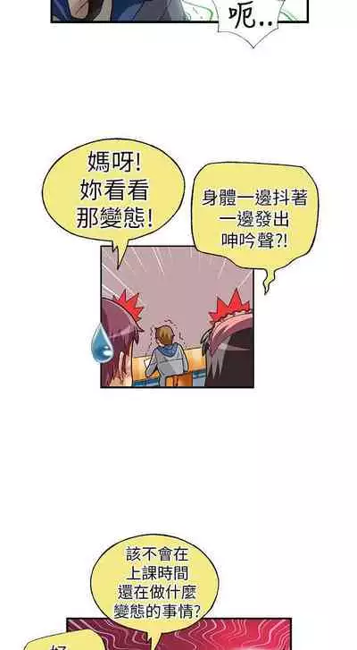 抱歉姐是變態 1-32