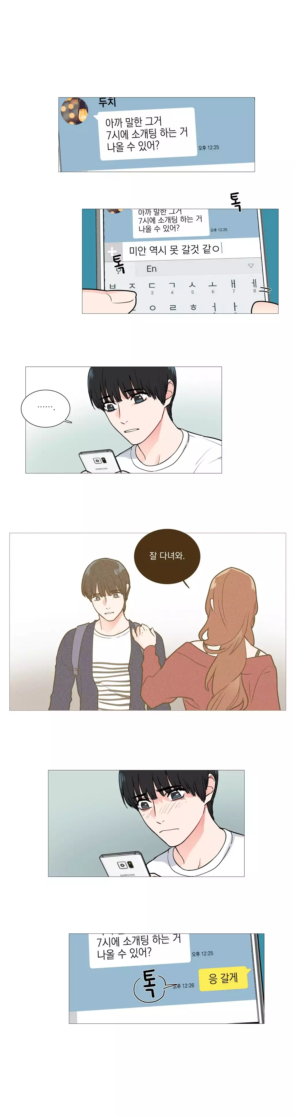 Sadistic Beauty Ch.0-30