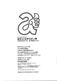 [Saida Kazuaki] Miri Michi Michiy