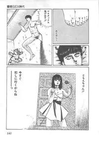 [Yamada Nora] Fruits Girl