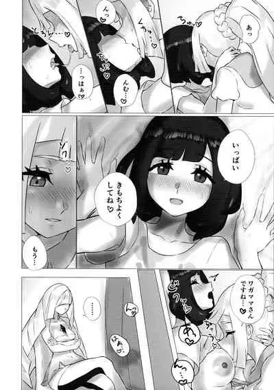 ShinyMoon x WhiteLily 3