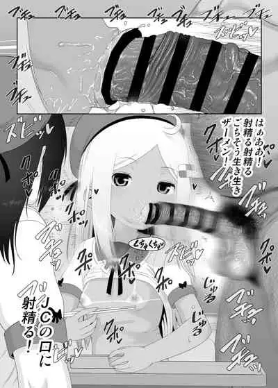 YU-KI o Dashite Anoko to Sex