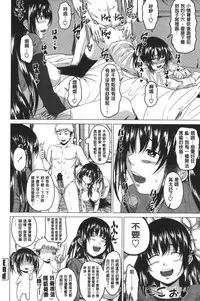 [Arsenal] Hatsujou Sex Days | 發情的SEX Days [Chinese]