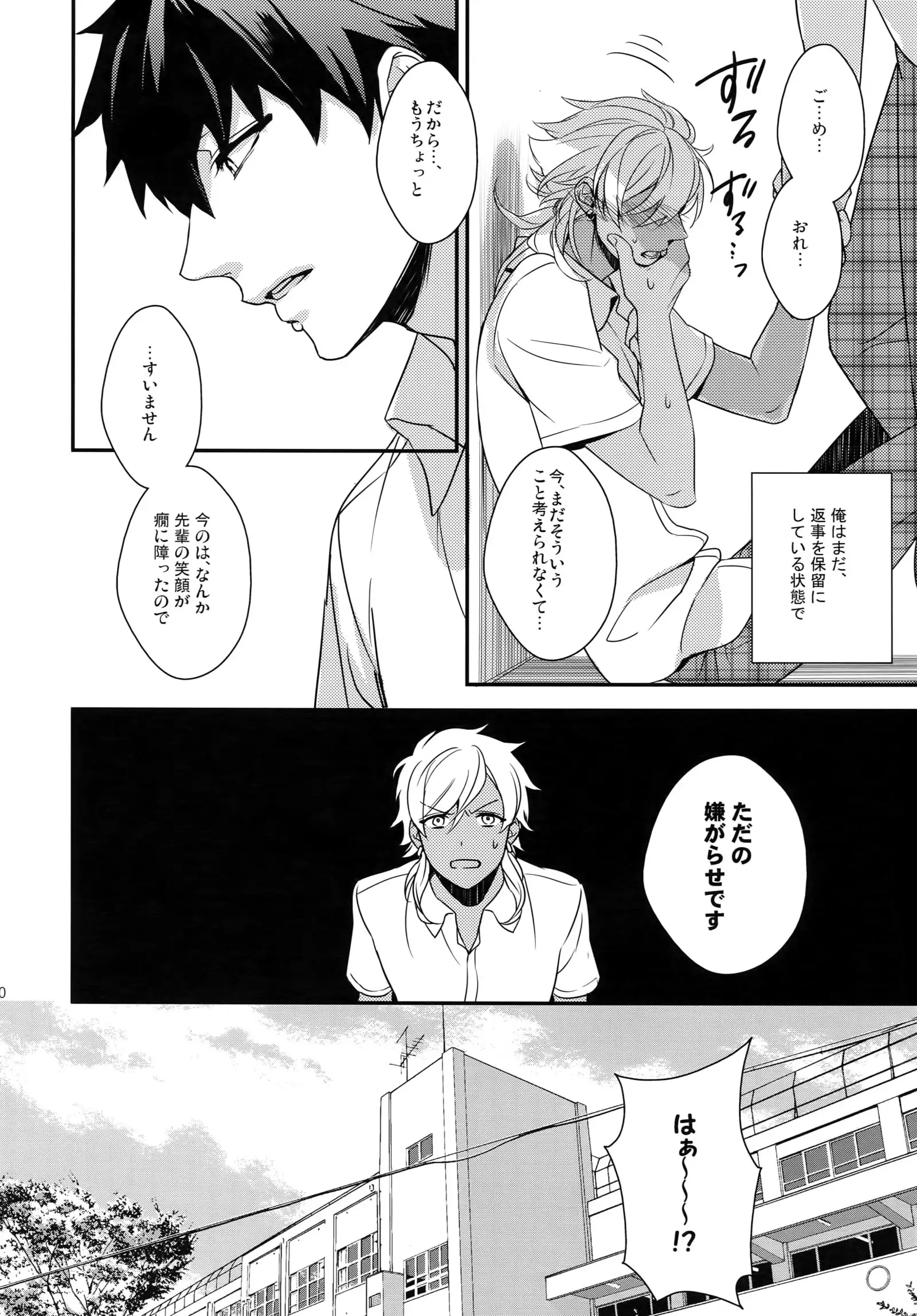 PureSlider. Sairoku 2011 - 2012