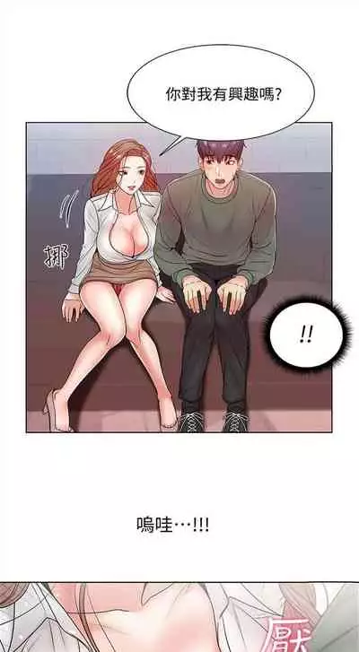 [北鼻 & 逃兵] 超市的漂亮姐姐 1-69 官方中文（連載中）