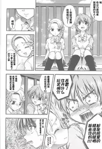 (C68) [Kuroyuki (Kakyouin Chiroru)] Milk Hunters 4 (Futari wa Precure) [Chinese] [罗洁爱儿个人汉化]