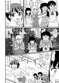 [Koori 2gou] Chou Kagaku to Nyotaika Juu