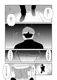 [Sorairo Panda (Yamome)] Moshimo Yakuza no Atama no Ue ni Otoko no Pants ga Ochite Kitara.