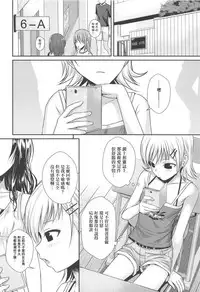 [40010 1-GO (Shimanto Shisakugata)] Oshiete! Mikan Senpai (To LOVE-Ru) [Chinese] [嗶咔嗶咔漢化組] [2019-01-21]