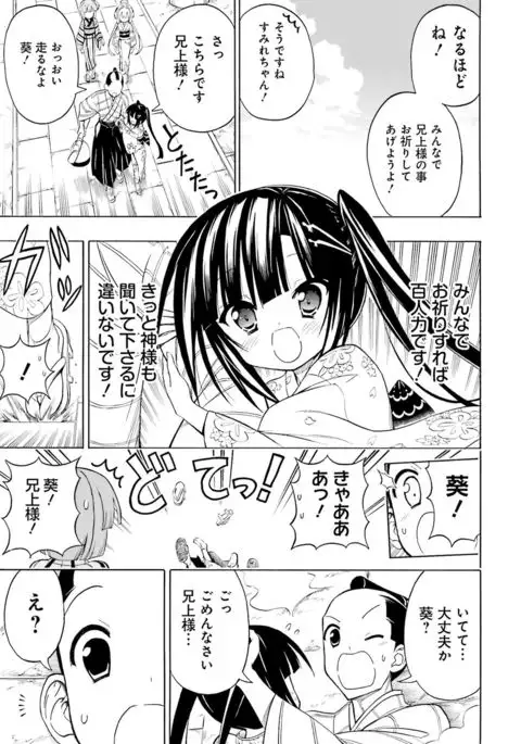 Dengeki Moeoh 2017-02