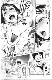 Seme Joshi Shijou Shugi | 進攻女子至上主義