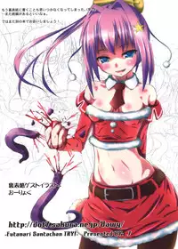 (COMIC1☆6) [.7 (DAWY)] Futanari Santa-chan Try!