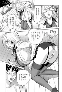 Oneesan to Asobou Ch. 1-9