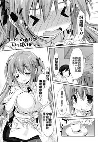 [emily] Love Colon [Chinese] [毛玉彩页&Y⑨改图]