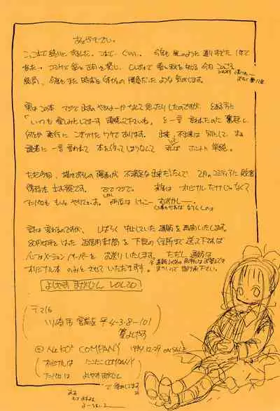 (C47) [NICO NICO COMPANY (Takamura Yoshiyasu)] Yoshiyasu Magazine VOL.20